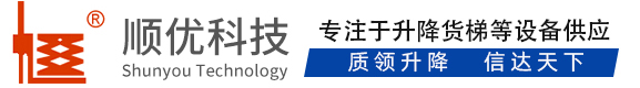 水城顺优升降科技有限公司