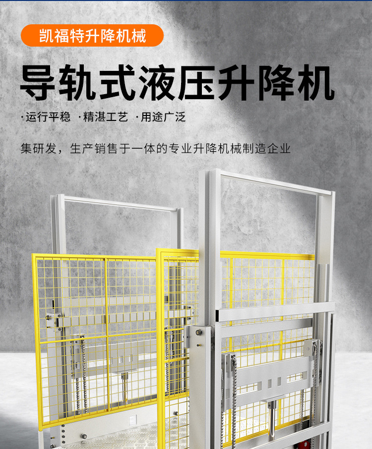 水城液压货梯厂家一站式服务内容