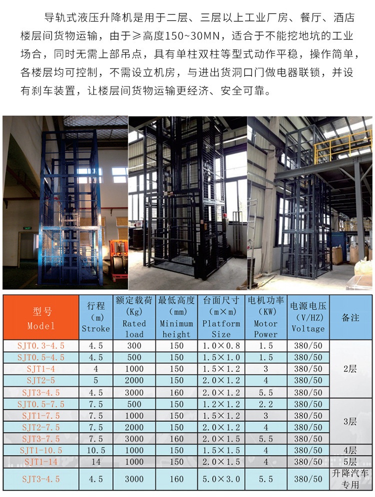 水城升降机厂家如何选购